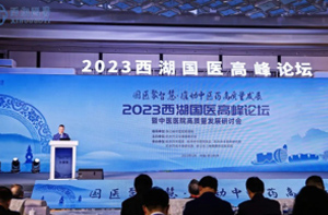 “国医聚智慧·推动中医药高质量发展”