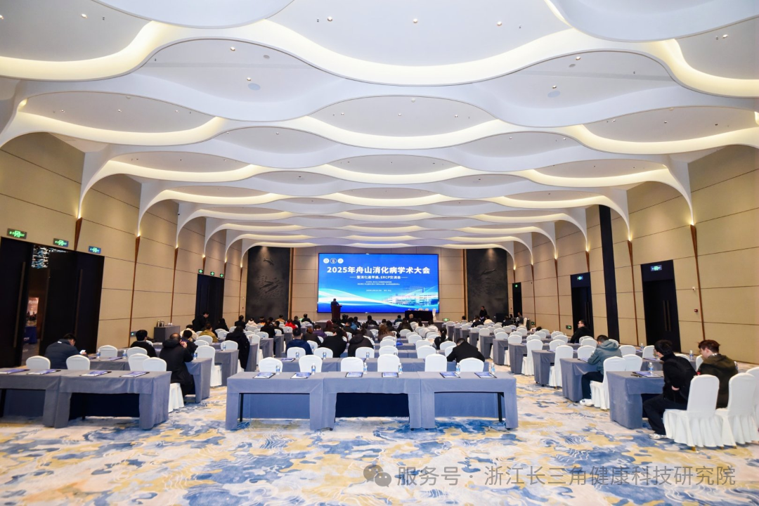 聚焦前沿，共话“镜”彩——2025年舟山消化病学术大会暨消化道早癌、ERCP交流会圆满落幕