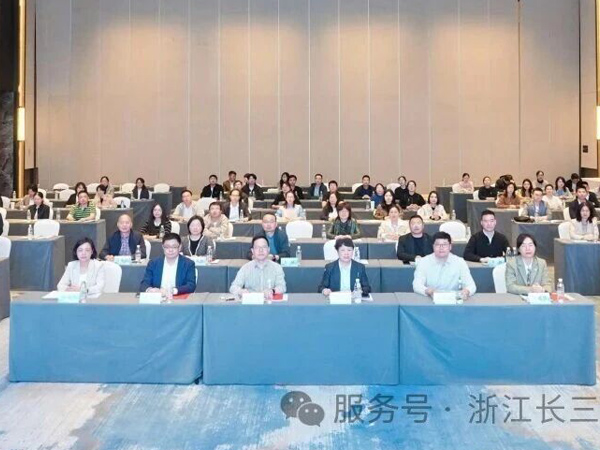 长三角居家药学和医疗协同创新学术会议暨居家药学服务协同创新专家工作委员会成立大会在绍兴成功举办