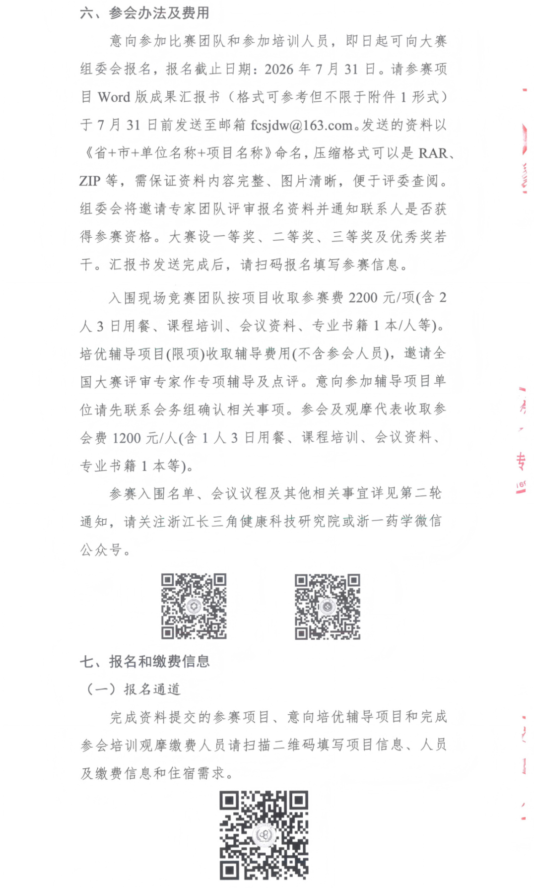 2026082560242617.jpg
