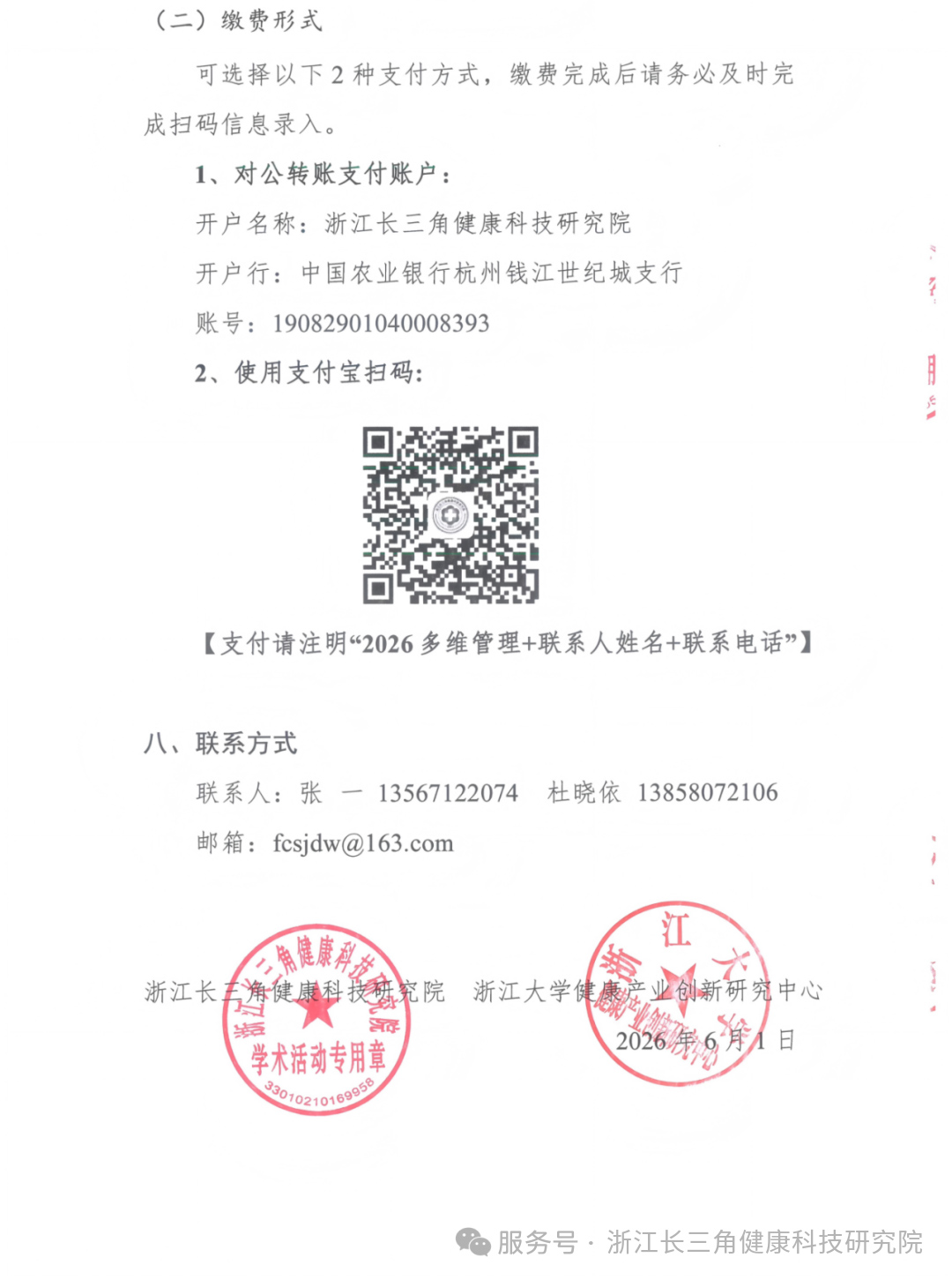 2026082560245165.jpg