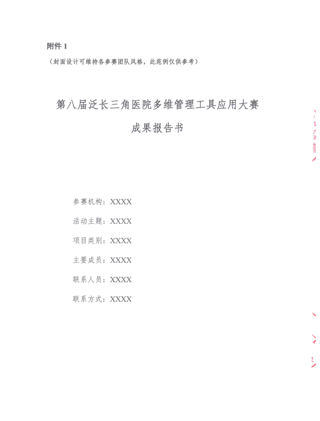 2026082560306849.jpg